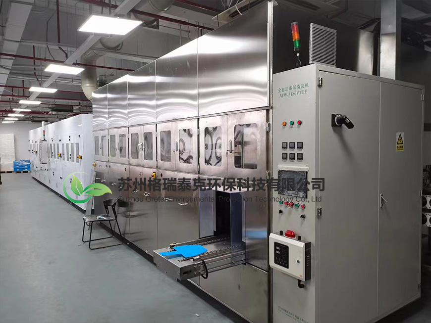 上海铜件碳氢&抛光自动清洗机
