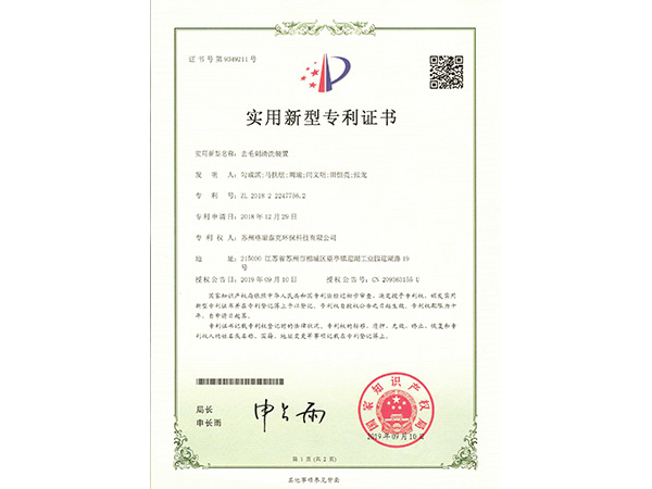 实用新型专利证书