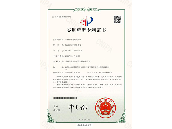 实用新型专利证书