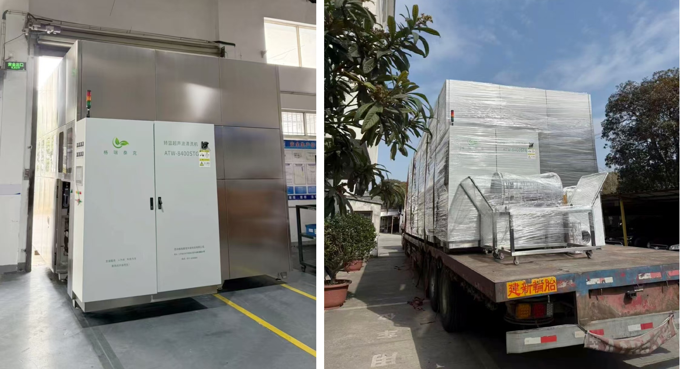 1773631577146255.jpg 转篮自动成都超声波清洗机 发货装成.jpg